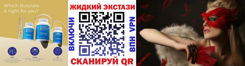 Бутират жидкий экстази Чудово