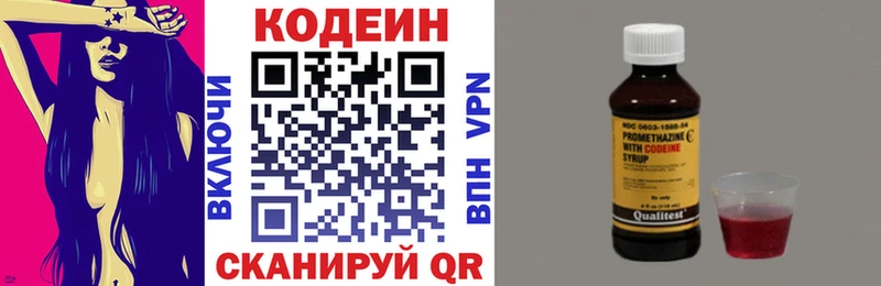 Кодеиновый сироп Lean напиток Lean (лин)  Чудово 