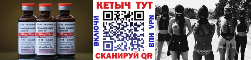 КЕТАМИН VHQ  Чудово 