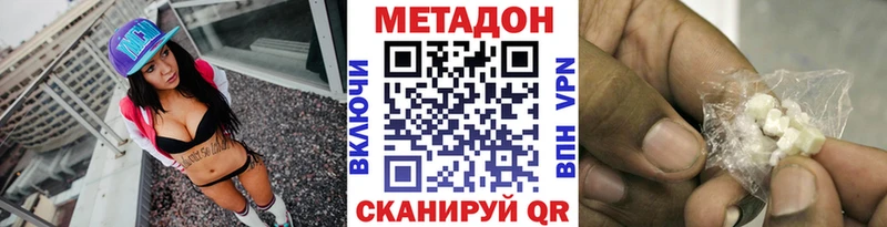 Метадон мёд Чудово