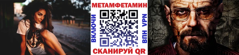 МЕТАМФЕТАМИН Methamphetamine  Чудово 